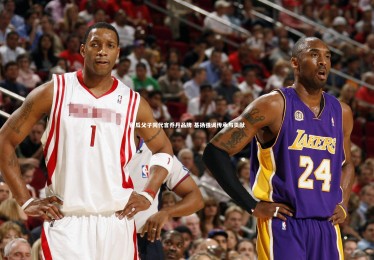 亚博体育官网-甜瓜父子同代言乔丹品牌 基扬强调传承与贡献